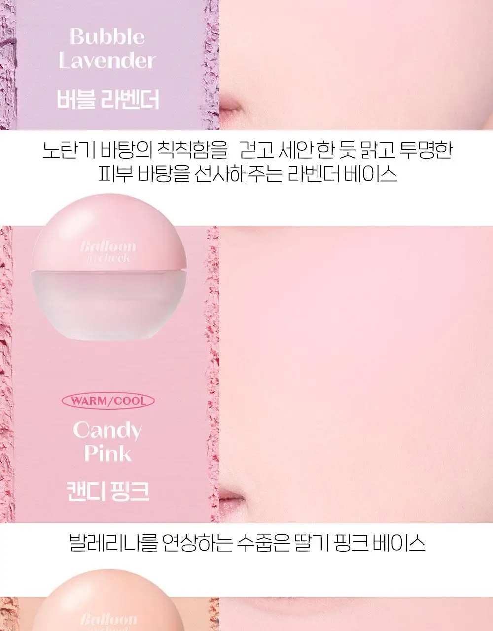 [NEW 파우더 블러셔] 에뛰드 벌룬 인 치크 미니 증정 기획 / 단품 6 Colos 상세페이지 18
